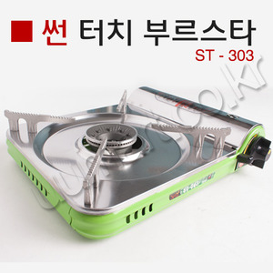 [썬터치] 초슬림 ST-303/휴대용 가스버너/부르스타